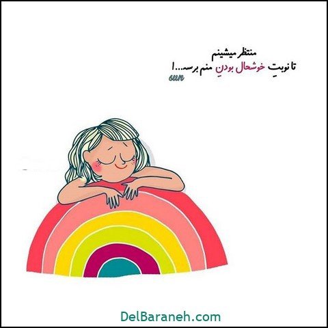  عکس پروفایل شاد و خوشحال