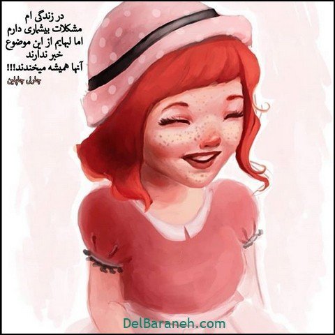  عکس پروفایل شاد و خوشحال