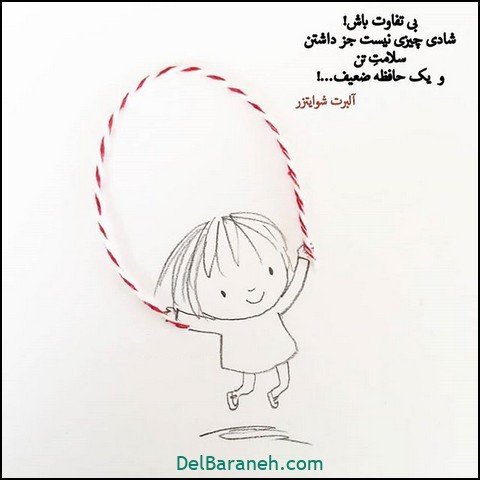  عکس پروفایل شاد و خوشحال