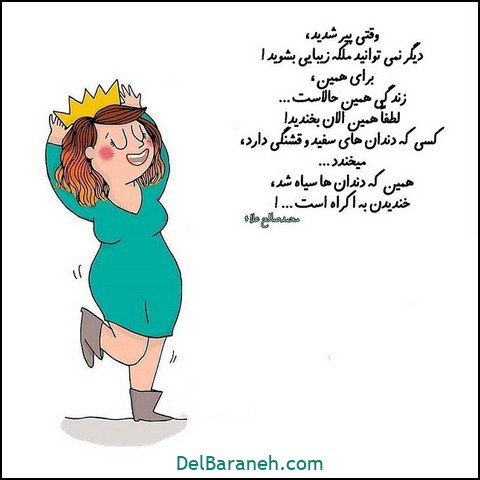  عکس پروفایل شاد و خوشحال