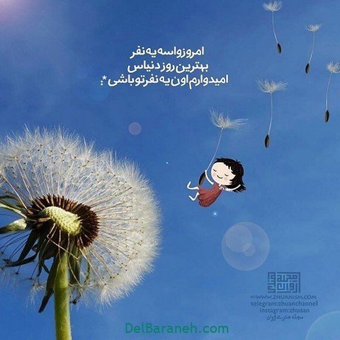  عکس پروفایل شاد و باحال