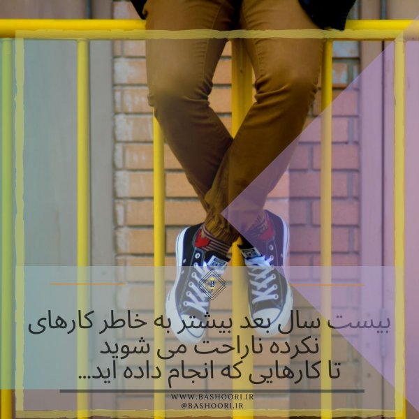  پروفایل شاد پسرانه
