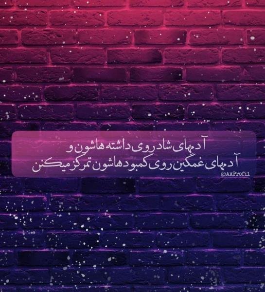  عکس پروفایل شاد و انرژی مثبت