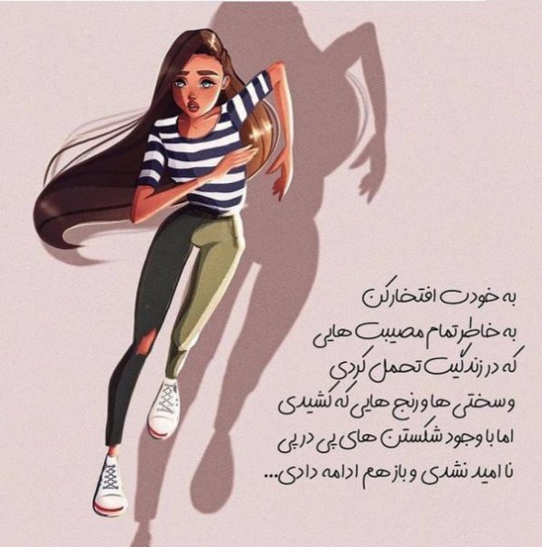  عکس موفقیت دخترونه شاد برای پروفایل