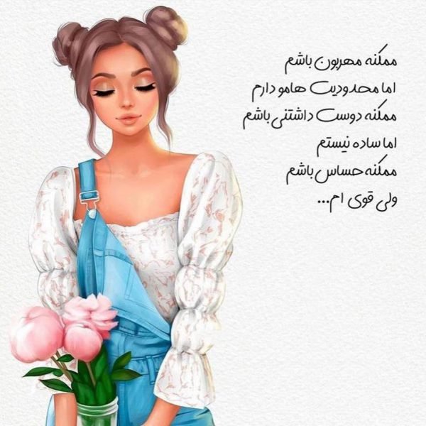  عکس موفقیت دخترونه شاد برای پروفایل