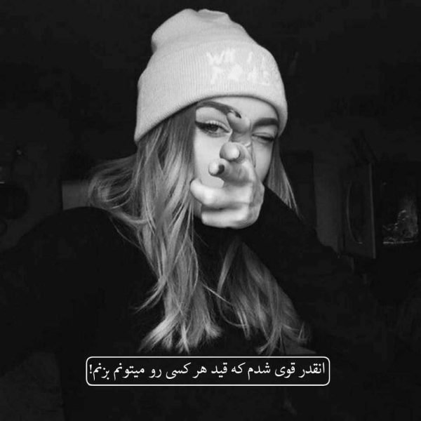  عکس موفقیت دخترونه شاد برای پروفایل