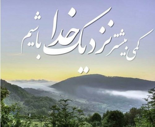  عکس پروفایل بهاری مذهبی