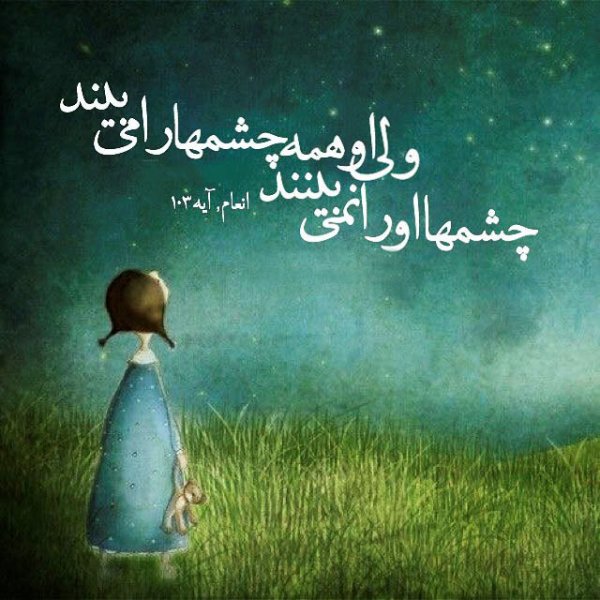  عکس پروفایل بهاری مذهبی