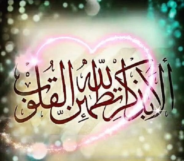  عکس پروفایل بهاری مذهبی