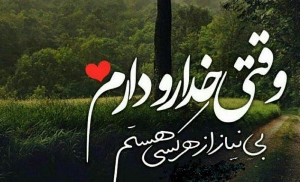  عکس پروفایل بهاری مذهبی
