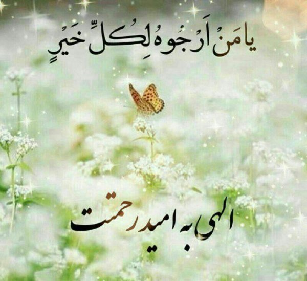  عکس پروفایل بهاری مذهبی