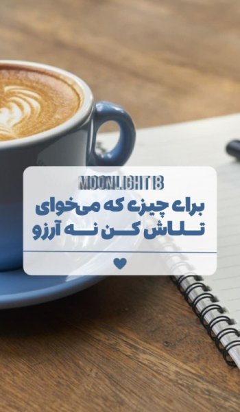  عکس بک گراند انگیزشی