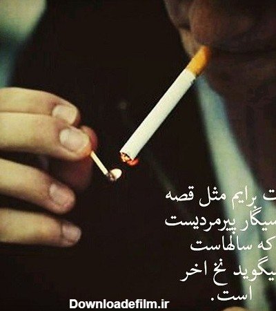  تصویر زمینه پسر سیگاری خفن