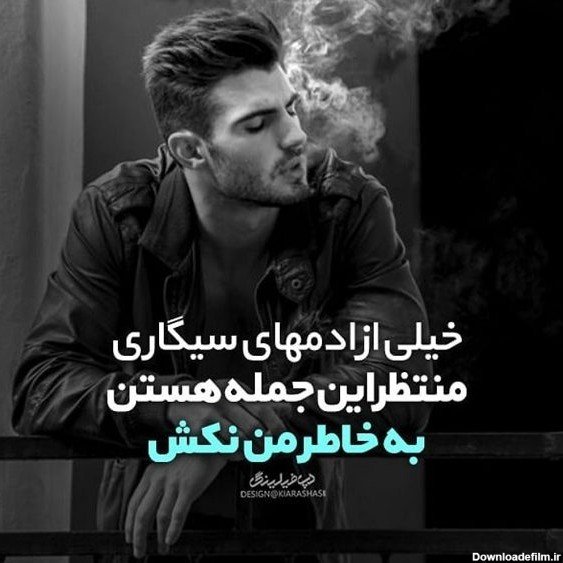  تصویر زمینه پسر سیگاری خفن