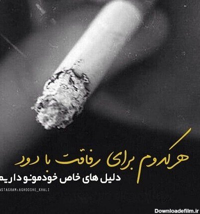  تصویر زمینه پسر سیگاری خفن