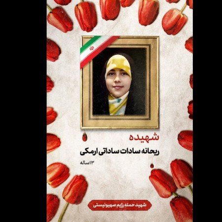  بک گراند گل لاله