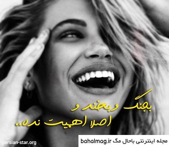  عکس خنده زیبای دخترانه