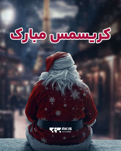  عکس تبریک کریسمس 2026