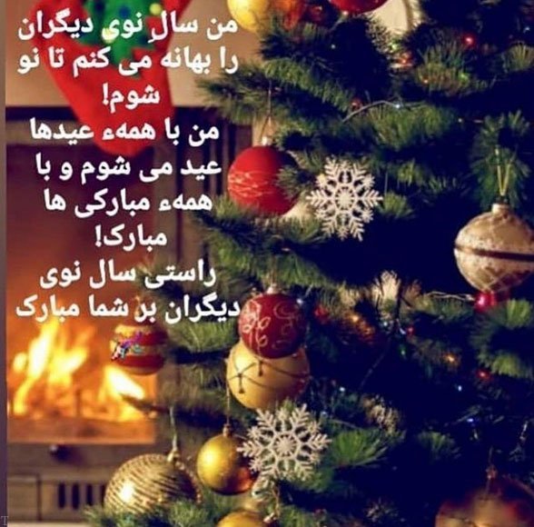  استوری های تبریک کریسمس 2026