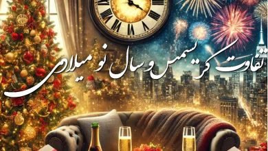 عکس بک گراند تبریک کریسمس 2026