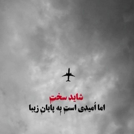  والپیپر هواپیما برای گوشی موبایل
