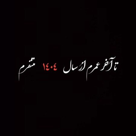  تصویر زمینه واتساپ غمگین
