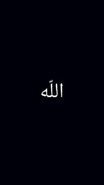  عکس پس زمینه الله 4k