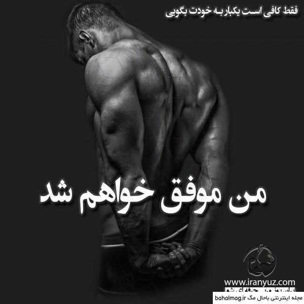  عکس پروفایل کشتی گیری لاتی پسرانه