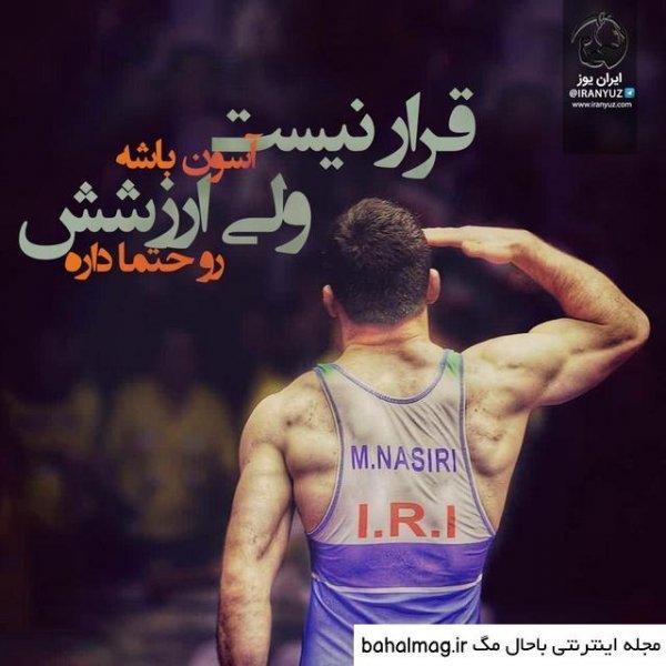  عکس پروفایل کشتی گیری لاتی پسرانه