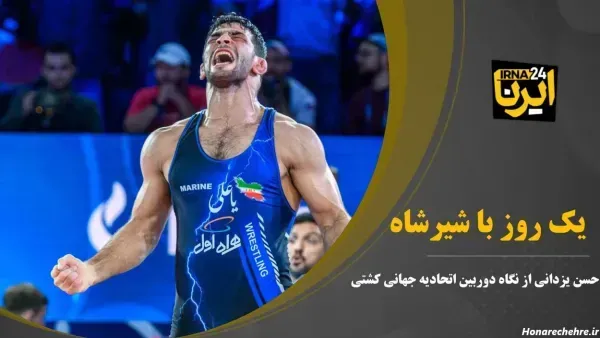  عکس حسن یزدانی خفن