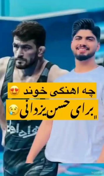  عکس حسن یزدانی برای پروفایل اینستاگرام
