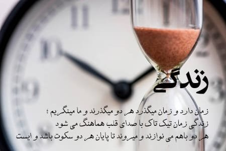  عکس نوشته خاص و تاثیرگذار