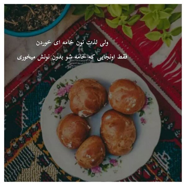 عکس نوشته های زیبا و خاص