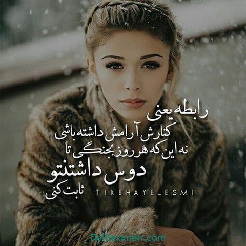 عکس پروفایل متن دار درباره زمستان