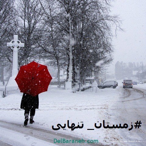  عکس پروفایل متن دار درباره زمستان