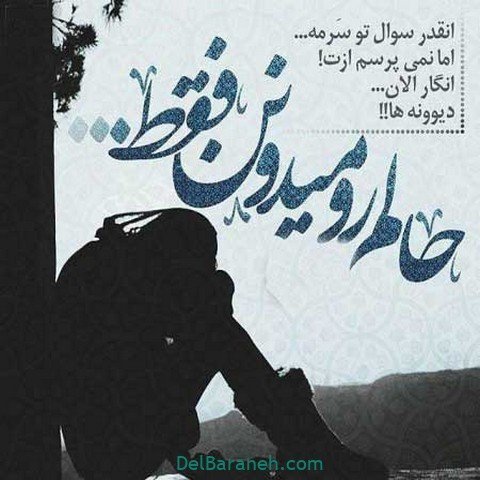  عکس پروفایل متن دار درباره زمستان