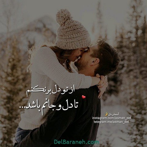  عکس نوشته زمستانی برای پروفایل