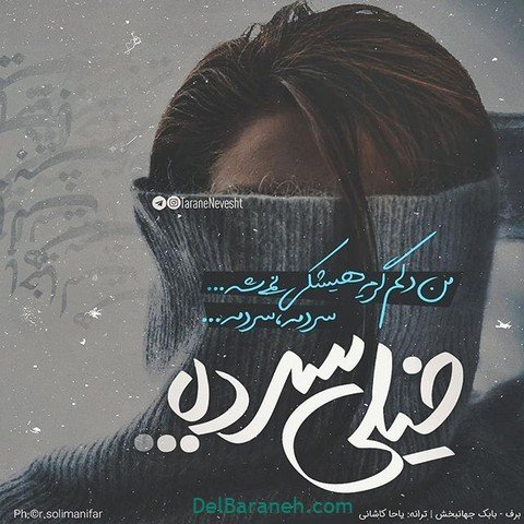  عکس نوشته زمستانی برای پروفایل