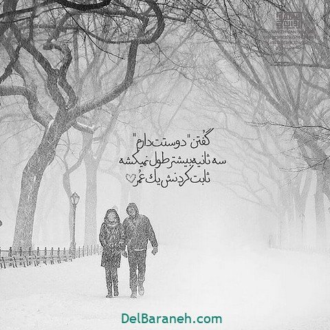  عکس نوشته زمستانی برای پروفایل