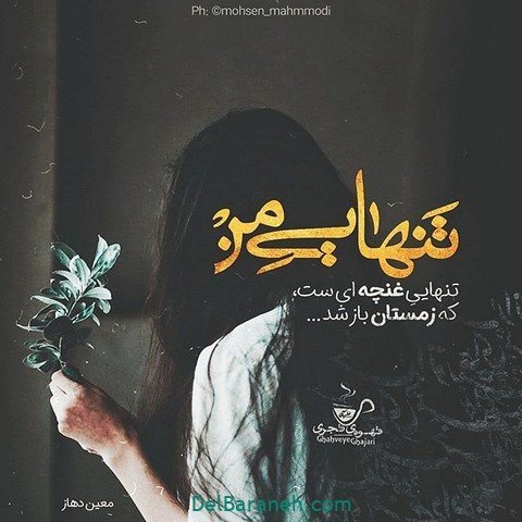  عکس نوشته زمستانی برای پروفایل
