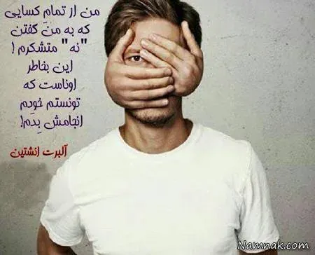  عکس نوشته های اموزنده