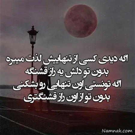  عکس نوشته های اموزنده