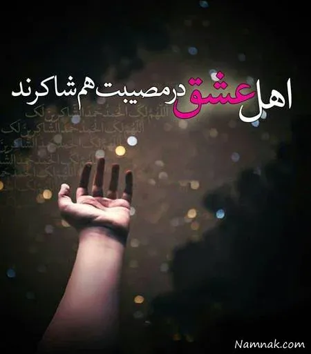  عکس نوشته های اموزنده