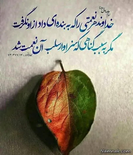  عکس نوشته های اموزنده
