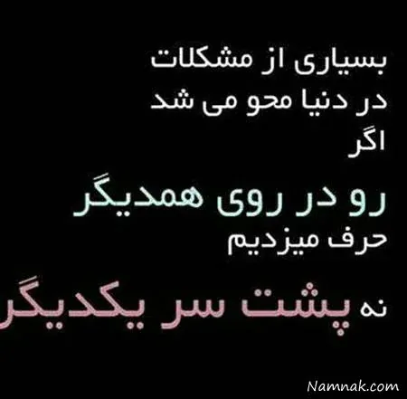 عکس نوشته های اموزنده