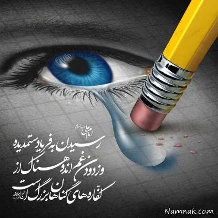  عکس نوشته های اموزنده