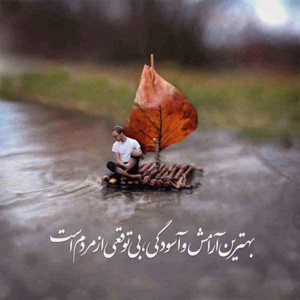  عکس نوشته اخلاقی برای استوری