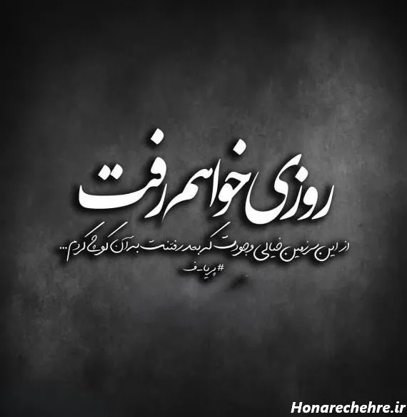 پروفایل انسان بودن