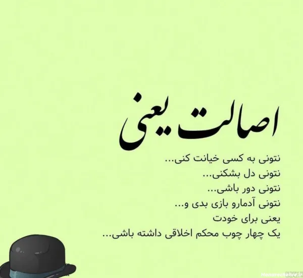  پروفایل انسان بودن