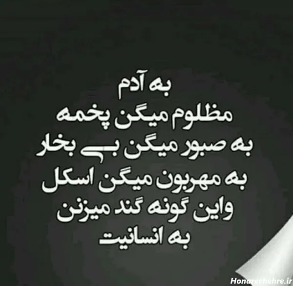  پروفایل انسان بودن
